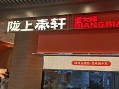 -茶马花街(城西银泰城店)