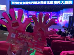 -南风大剧院莎梦二人转剧场
