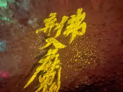 -杭州灵山景区