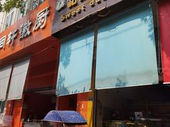 门面-甜嘟嘟烘焙坊(舒城路店)