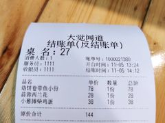 -闻道食府烙饼卷带鱼(原车耳营店原大觉寺店)
