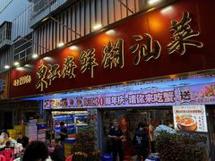 -东江海鲜大排档·潮汕菜·砂锅粥