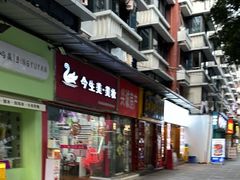 -蓉城阳光推拿馆(新华公园店)