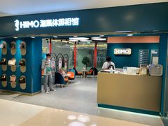 -海马体照相馆(北京apm店)