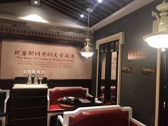 -皇城根北京风味主题餐厅(滨海万达店)