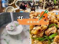 -南记食粥坊·宵夜大排档(莲花总店)