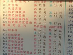 菜单-百花传统甜品店(原址店)
