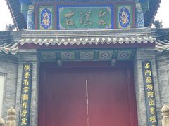 -张明富面皮店(东大街店)