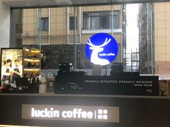 门面-瑞幸咖啡(优城A座店)