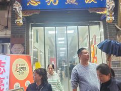 -志亮灌汤蒸饺·清真(庙后街店)