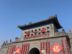 -大明幻境第一城