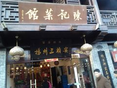 -扬州三头宴(东关街店)