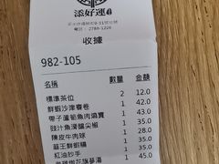 -添好运点心专门店(深水埗店)