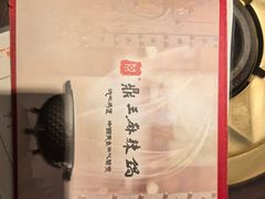 -鼎王麻辣锅(七贤店)