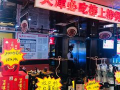 门面-必点海鲜·鲅鱼水饺(鞍山西道店)