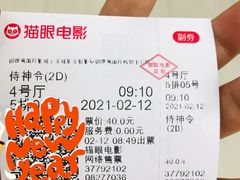 -铜锣湾国际购物中心