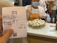 -海汇源老烧麦店(东大街总店)