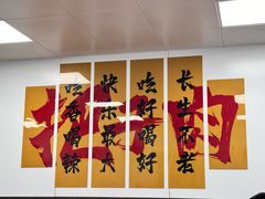 -刘小忙把子肉(北园大街总店)