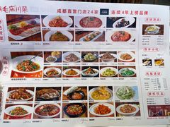 -鸡毛店·川菜(文殊院店)