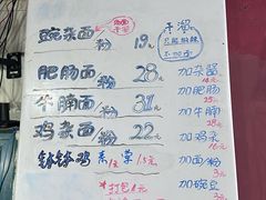 -丁丁猫重庆小面(徐州路店)