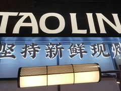 -饕林餐厅(春熙路店)