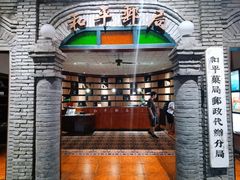 -和平菓局(王府井店)