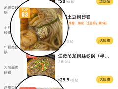-兄弟砂锅(陆家巷店)