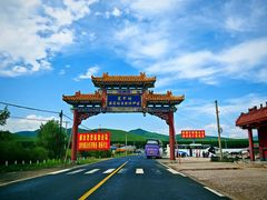 -塞罕坝国家级自然保护区