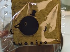 -evoojoo面包商店