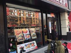 门面-重庆石磨豆花庄(乔庄店)