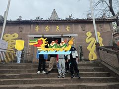 -金堂县云顶石城风景区