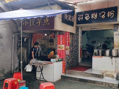 -斌斌鲜鱼糊汤粉(粮道街店)