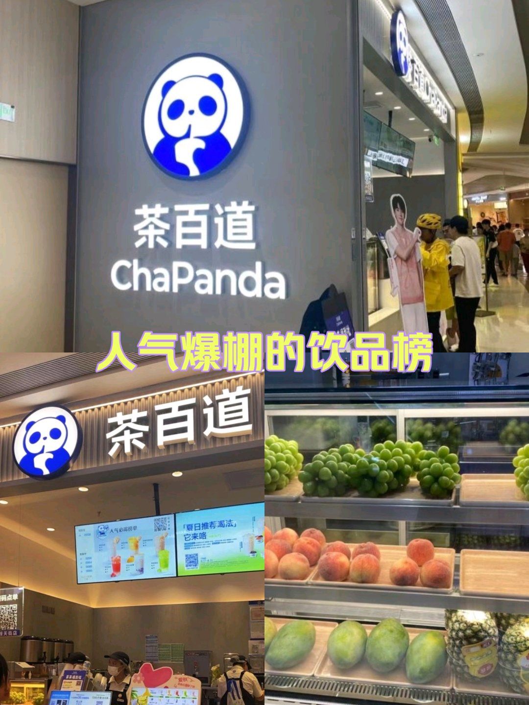 熊猫奶茶,超级萌又好喝