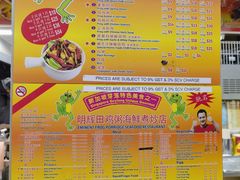 -明辉田鸡粥