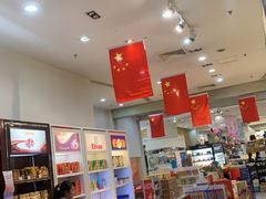 -国药中服免税(北京坊店)