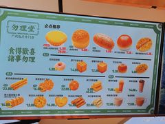 -勿理堂(西村店)