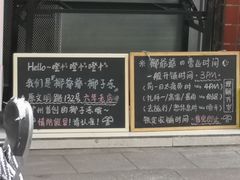 -椰爺爺·椰子冻砵仔糕