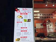 -张果佬年糕卷(科巷店)
