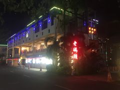 -清水湾3号(东方小周海鲜店)