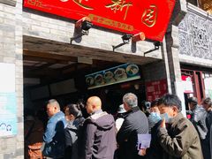 -建新园过桥米线(宝善街店)