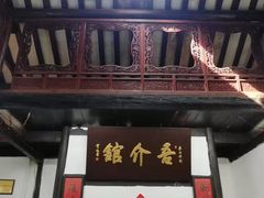 门面-吾介小籠館