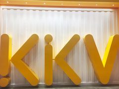 门牌-KKV(天津津南吾悦广场店)
