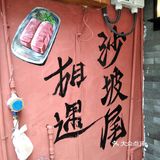 韩国人直营店