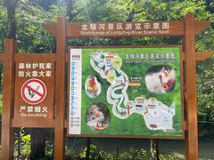 -龙颈河漂流