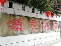-友谊关景区