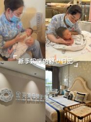 -金芙美月子中心(财富别墅店)