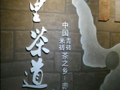 -赤壁市博物馆