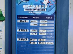 -重庆欢乐海底世界