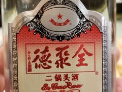 -北京全聚德(天安门店)