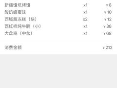 -阿罗新疆菜(人民广场店)